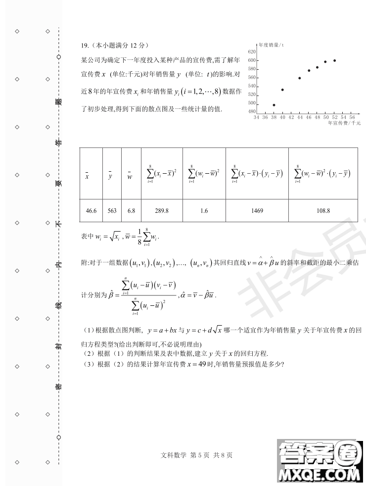 2019年哈六中三模文理數(shù)試題及答案