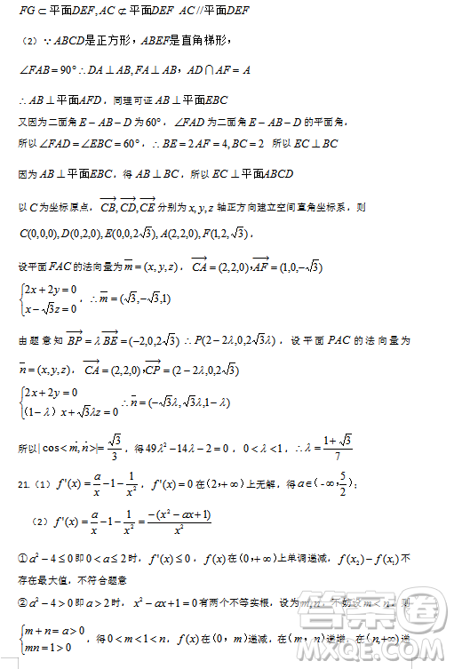 2019年哈六中三模文理數(shù)試題及答案