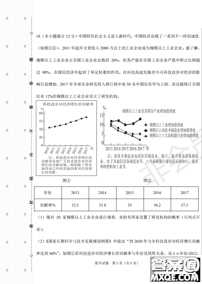 2019年哈六中三模文理數(shù)試題及答案