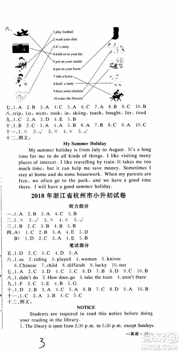 2019新版金題金卷小升初重點校入學測試卷英語參考答案