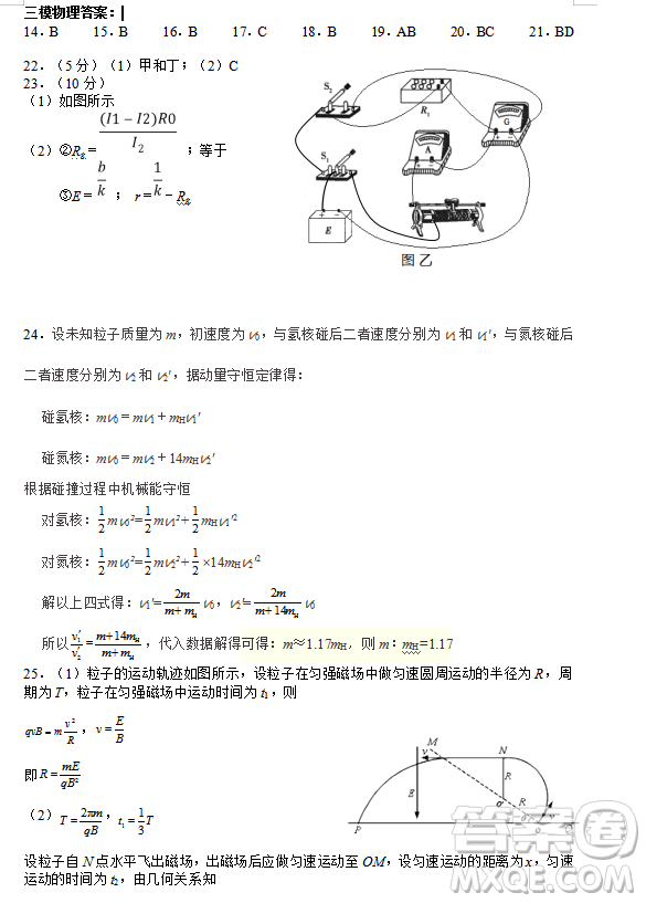 2019年哈六中三模理綜試題及答案