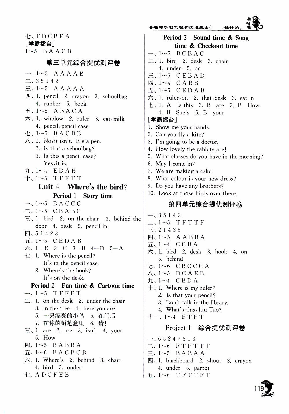 2019年實(shí)驗(yàn)班提優(yōu)訓(xùn)練英語(yǔ)YL譯林版三年級(jí)下冊(cè)參考答案