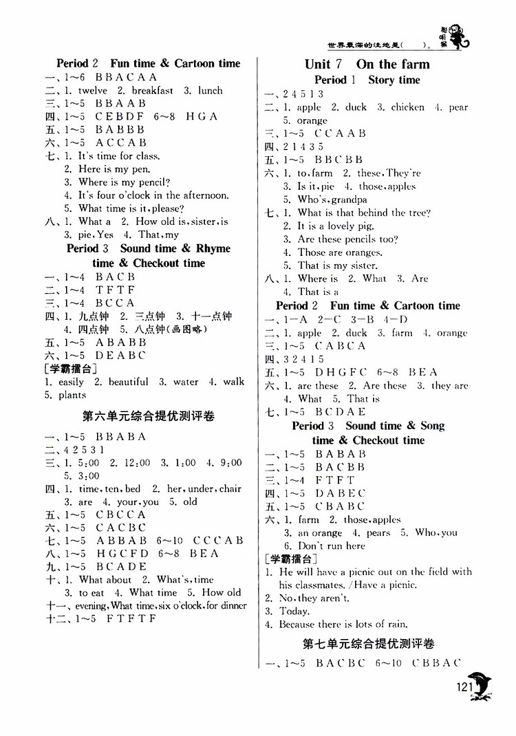 2019年實(shí)驗(yàn)班提優(yōu)訓(xùn)練英語(yǔ)YL譯林版三年級(jí)下冊(cè)參考答案