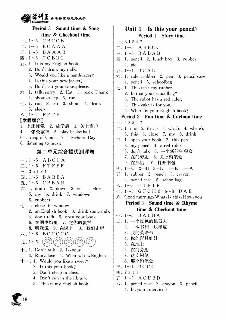 2019年實(shí)驗(yàn)班提優(yōu)訓(xùn)練英語(yǔ)YL譯林版三年級(jí)下冊(cè)參考答案