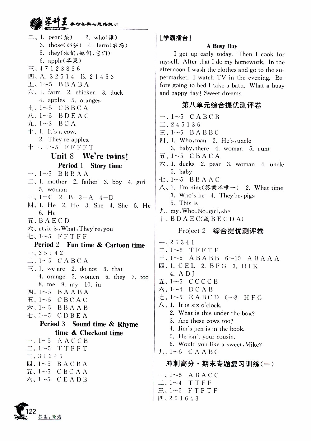 2019年實(shí)驗(yàn)班提優(yōu)訓(xùn)練英語(yǔ)YL譯林版三年級(jí)下冊(cè)參考答案