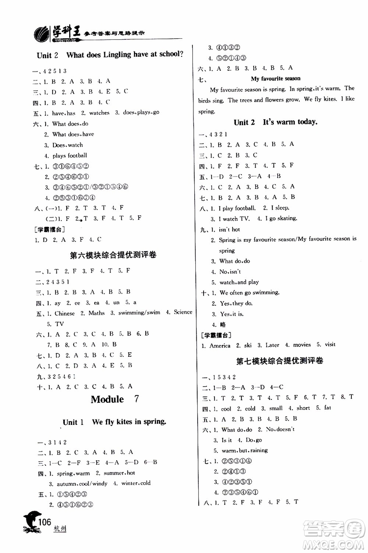 2019新版春雨教育實驗班提優(yōu)訓(xùn)練三年級英語下冊外研版WYS參考答案