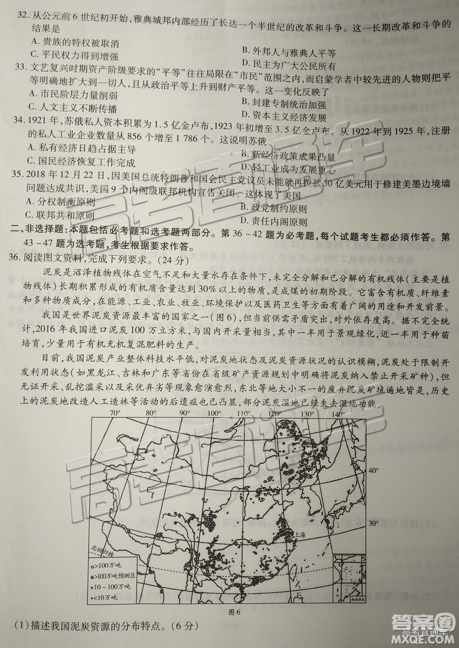 2019年福州三檢文綜試題及參考答案