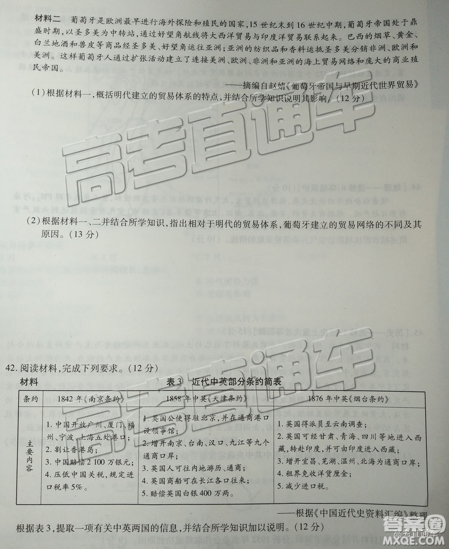 2019年福州三檢文綜試題及參考答案