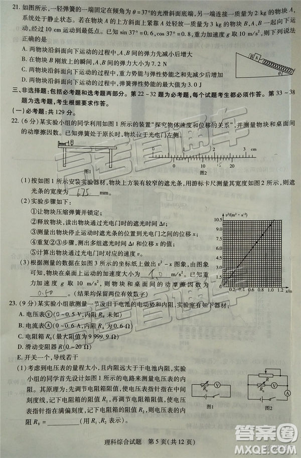 2019年福州三檢理綜試題及參考答案