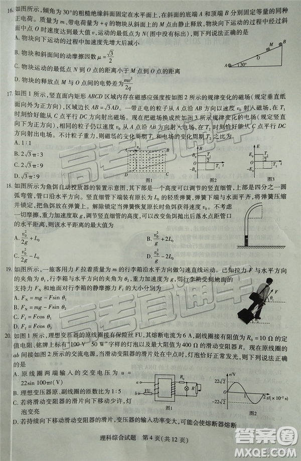 2019年福州三檢理綜試題及參考答案