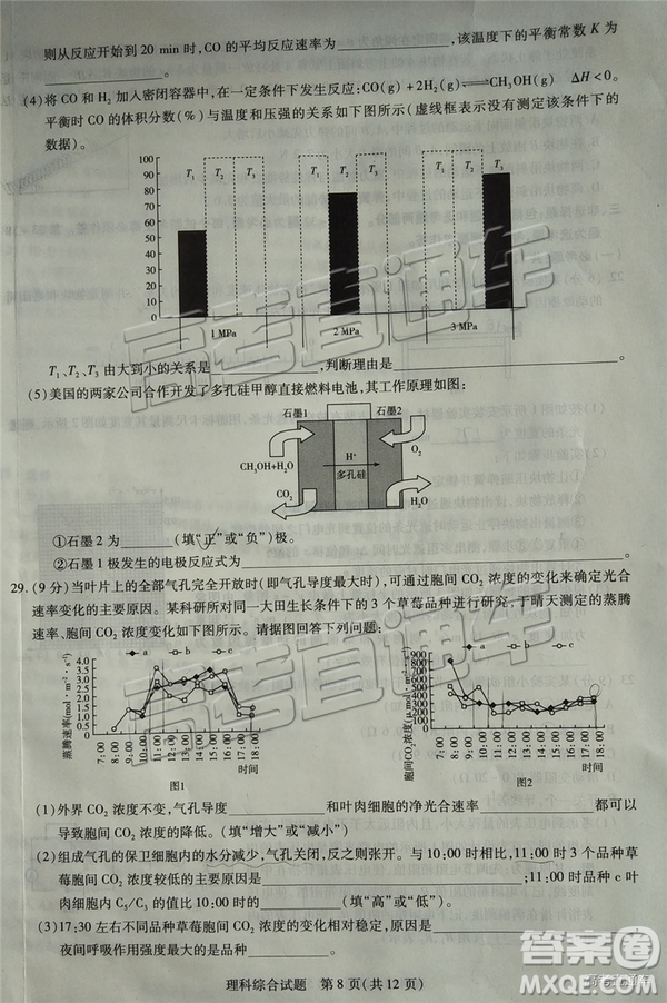 2019年福州三檢理綜試題及參考答案