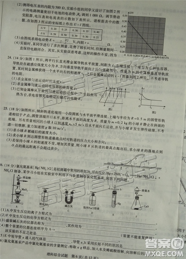 2019年福州三檢理綜試題及參考答案