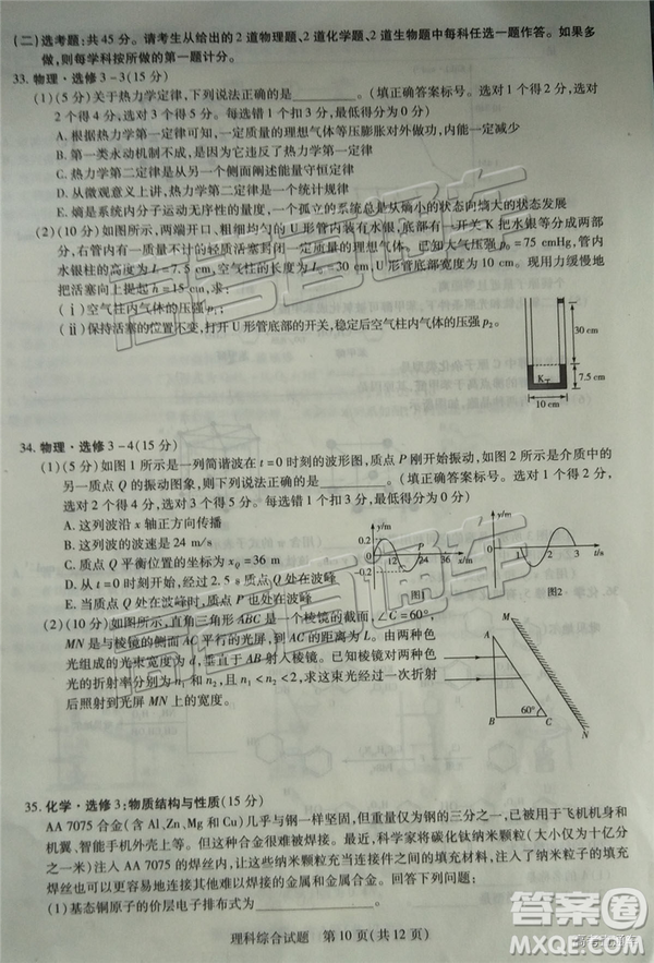 2019年福州三檢理綜試題及參考答案