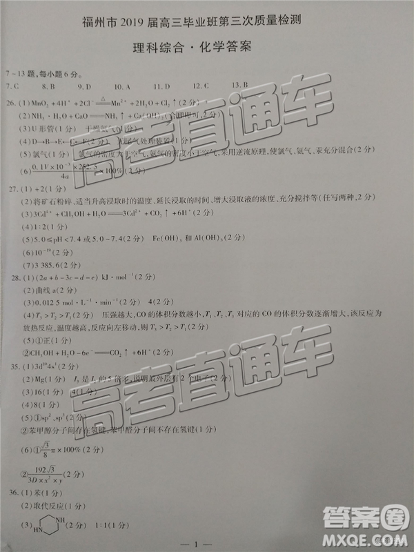 2019年福州三檢理綜試題及參考答案