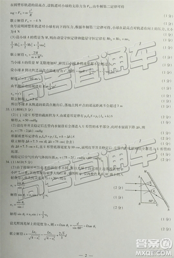 2019年福州三檢理綜試題及參考答案