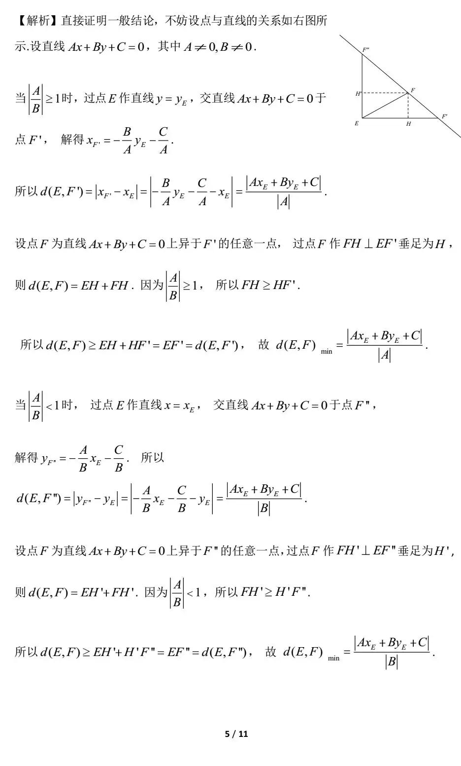 上海市2019年浦東新區(qū)三模數(shù)學(xué)試卷及答案