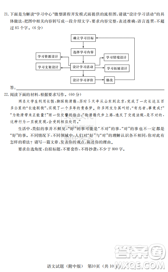 2019年炎德英才大聯(lián)考湖南師大附中高考模擬卷二語文試卷及答案