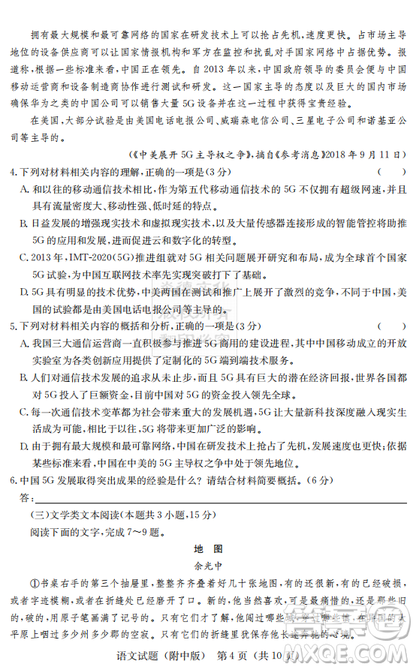 2019年炎德英才大聯(lián)考湖南師大附中高考模擬卷二語文試卷及答案