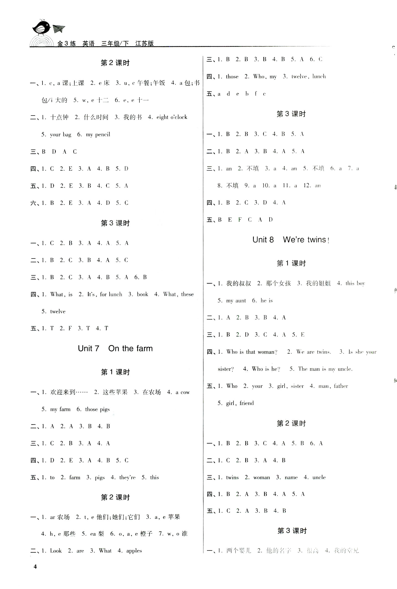 2019春金3練英語(yǔ)三年級(jí)下冊(cè)蘇教版參考答案