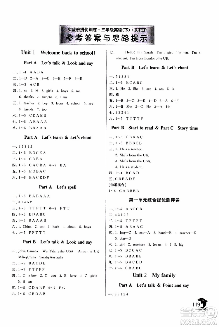 2019新版實驗班提優(yōu)訓練三年級下冊英語人教RJPEP版參考答案