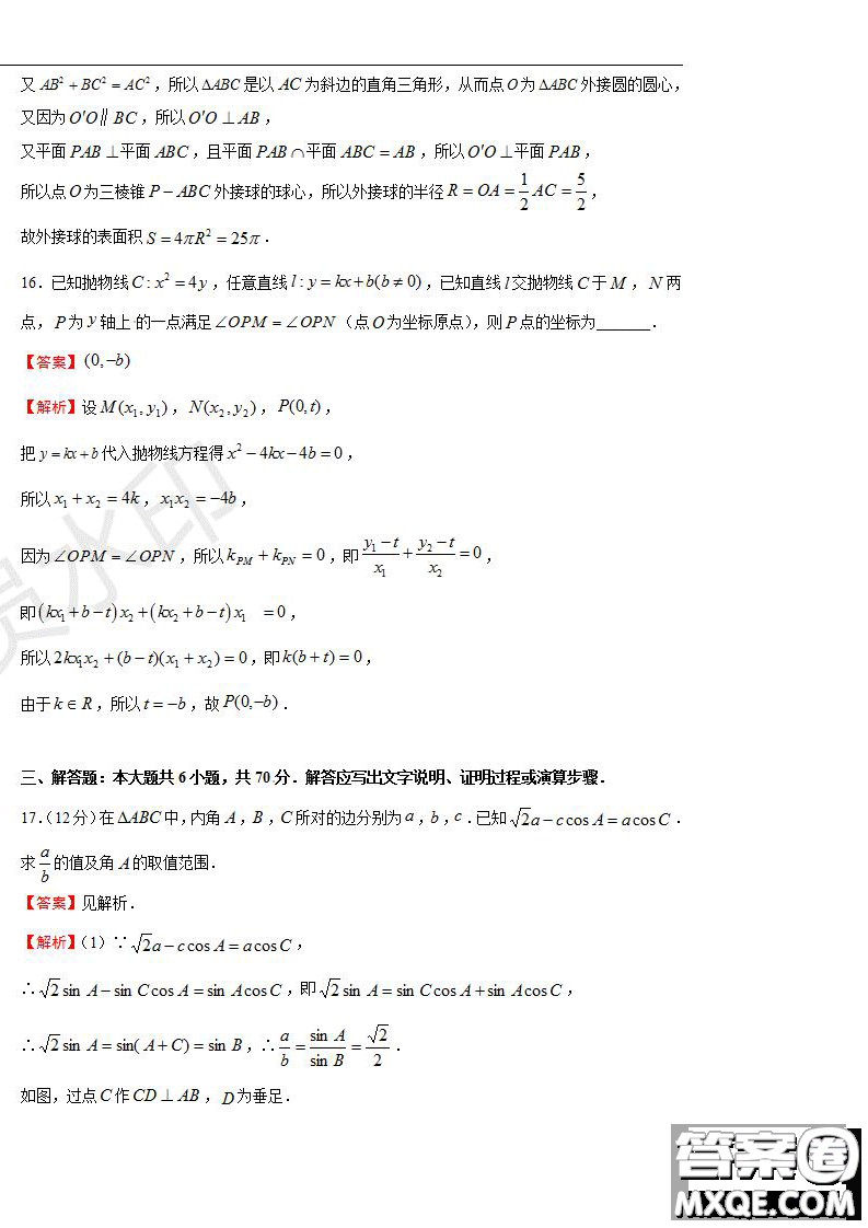 2019年普通高等學(xué)校招生全國(guó)統(tǒng)一考試?yán)砜茢?shù)學(xué)一試題及參考答案