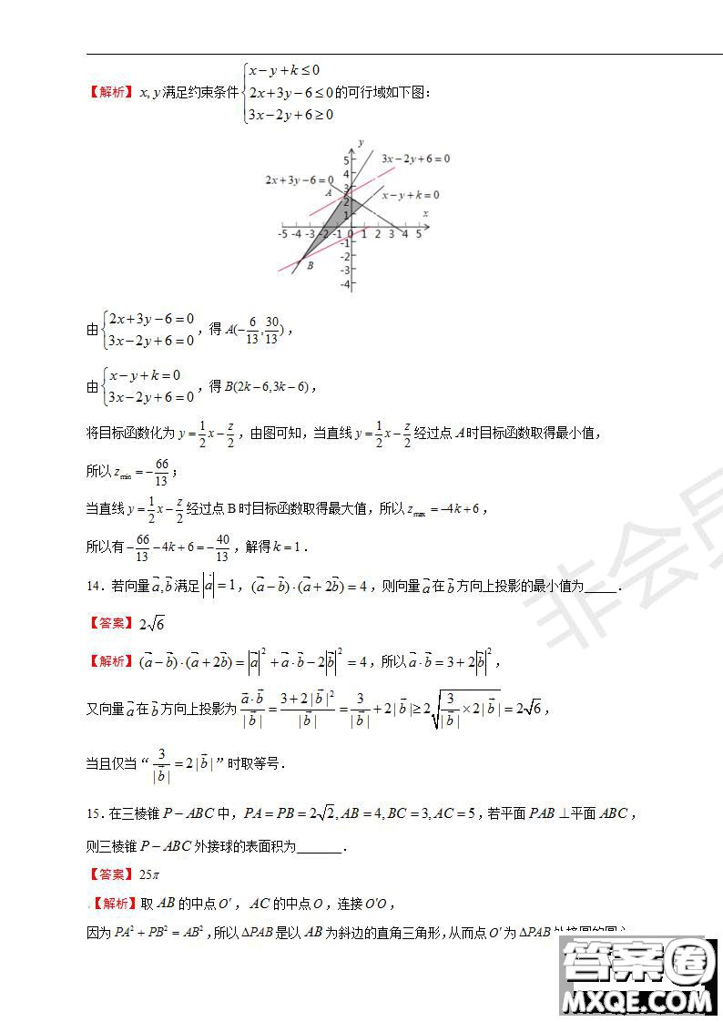 2019年普通高等學(xué)校招生全國(guó)統(tǒng)一考試?yán)砜茢?shù)學(xué)一試題及參考答案