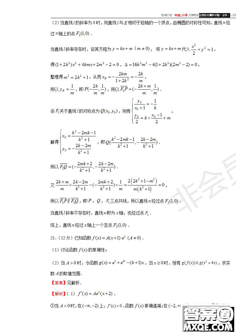 2019年普通高等學(xué)校招生全國(guó)統(tǒng)一考試?yán)砜茢?shù)學(xué)一試題及參考答案