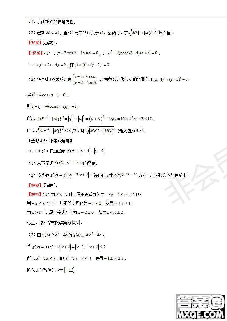 2019年普通高等學(xué)校招生全國(guó)統(tǒng)一考試?yán)砜茢?shù)學(xué)一試題及參考答案