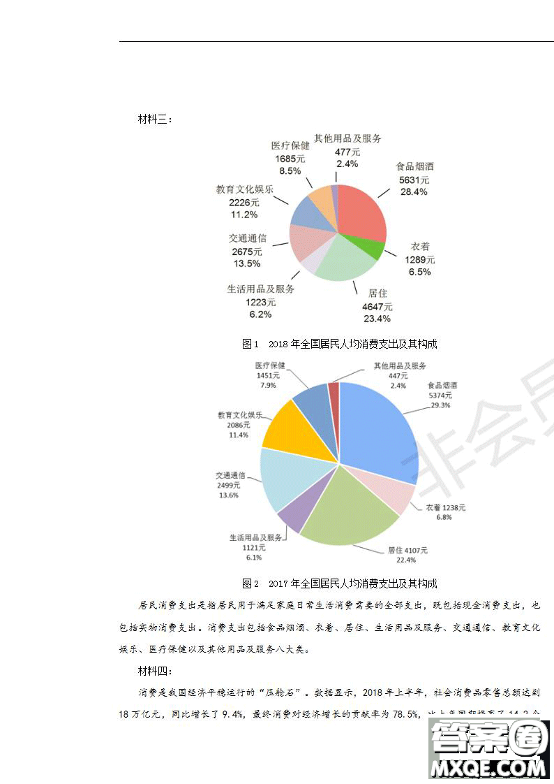 2019年普通高等學校招生全國統(tǒng)一考試語文一試題及參考答案