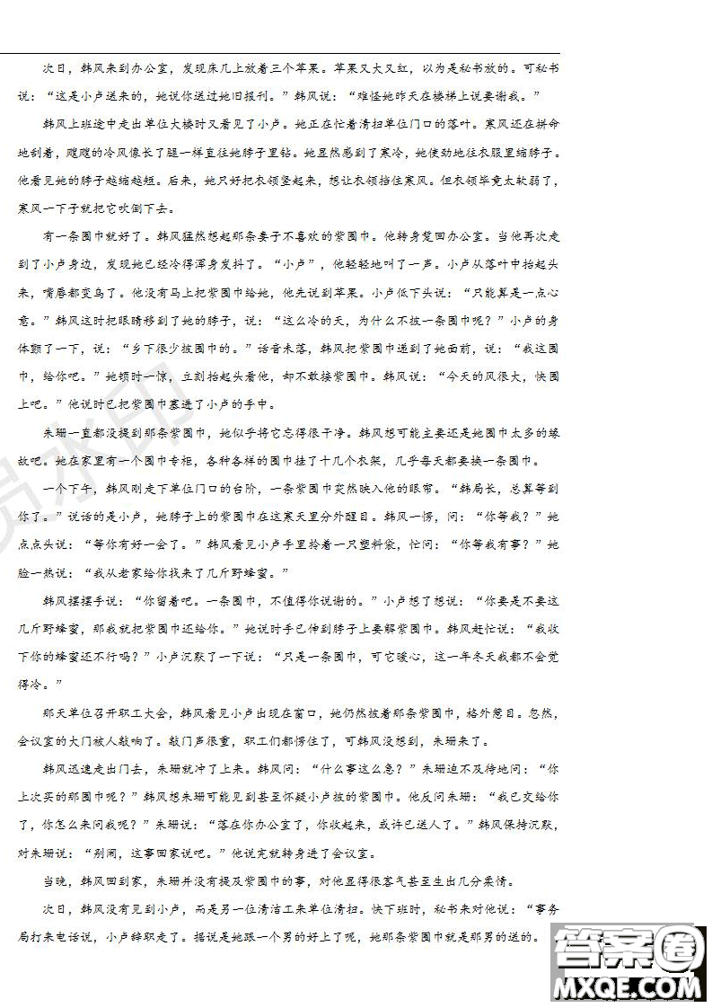 2019年普通高等學校招生全國統(tǒng)一考試語文一試題及參考答案