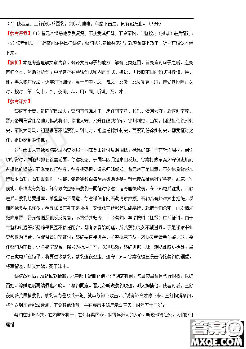 2019年普通高等學校招生全國統(tǒng)一考試語文一試題及參考答案