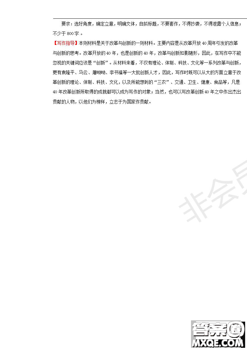 2019年普通高等學校招生全國統(tǒng)一考試語文一試題及參考答案