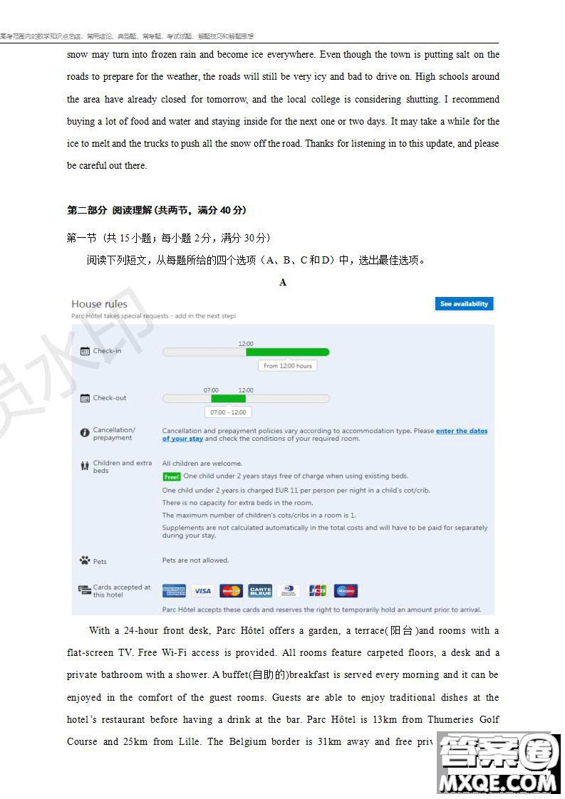 2019年普通高等學(xué)校招生全國統(tǒng)一考試英語一試題及參考答案