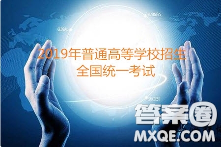 2019年普通高等學(xué)校招生全國(guó)統(tǒng)一考試文科數(shù)學(xué)一試題及參考答案