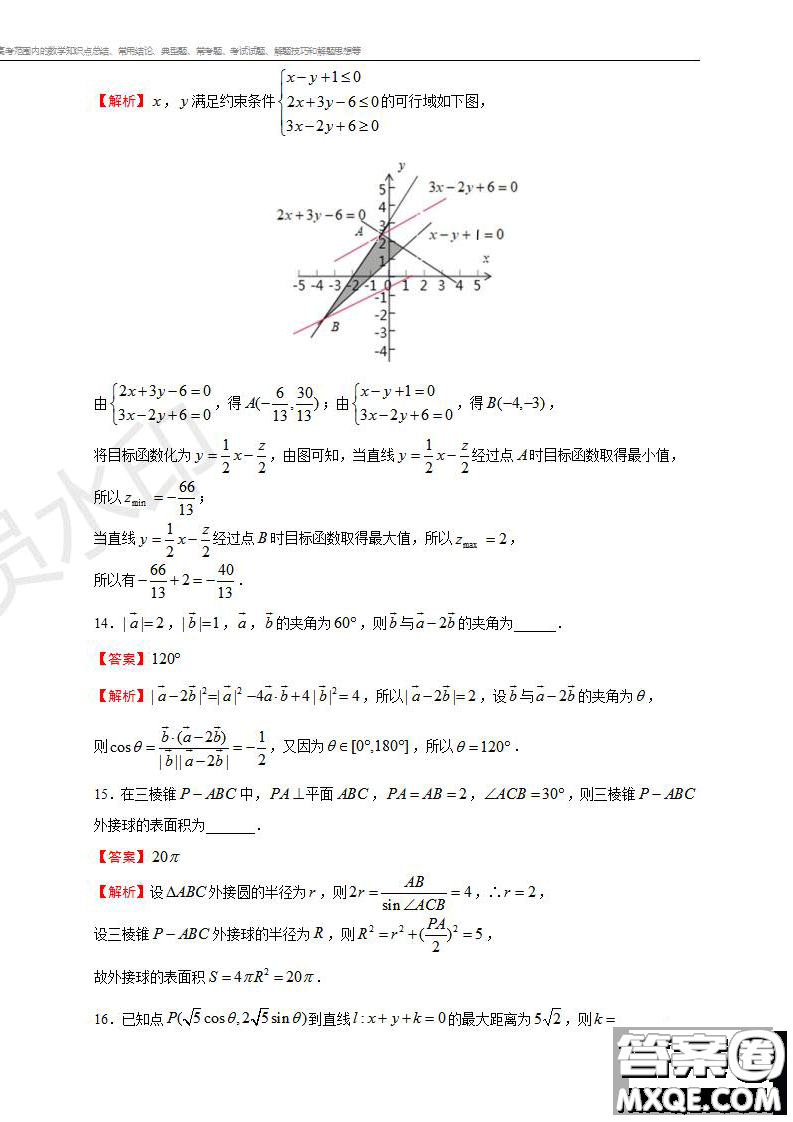 2019年普通高等學(xué)校招生全國(guó)統(tǒng)一考試文科數(shù)學(xué)一試題及參考答案