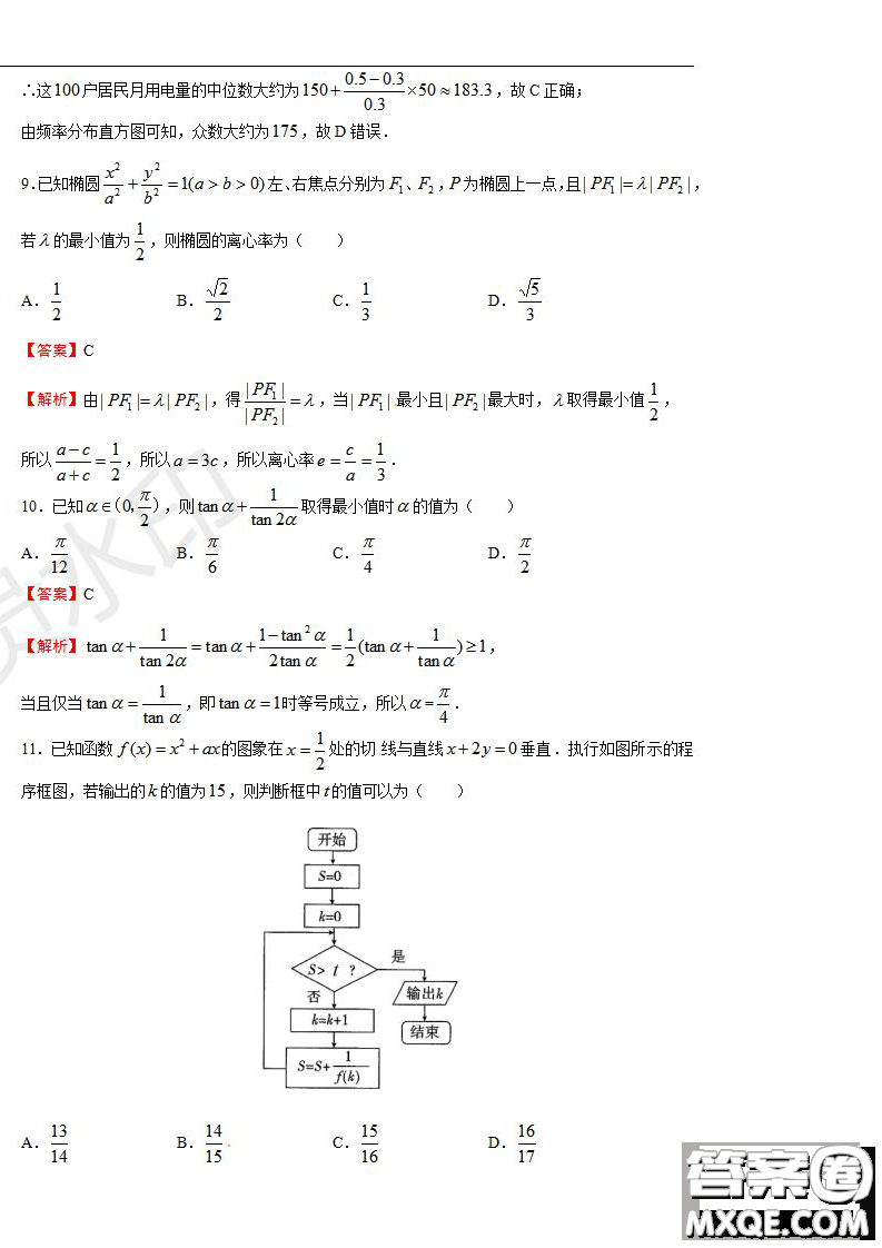 2019年普通高等學(xué)校招生全國(guó)統(tǒng)一考試文科數(shù)學(xué)一試題及參考答案