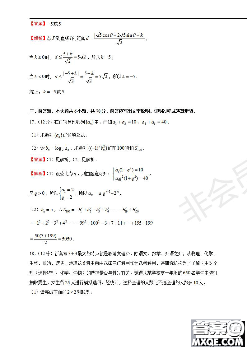 2019年普通高等學(xué)校招生全國(guó)統(tǒng)一考試文科數(shù)學(xué)一試題及參考答案