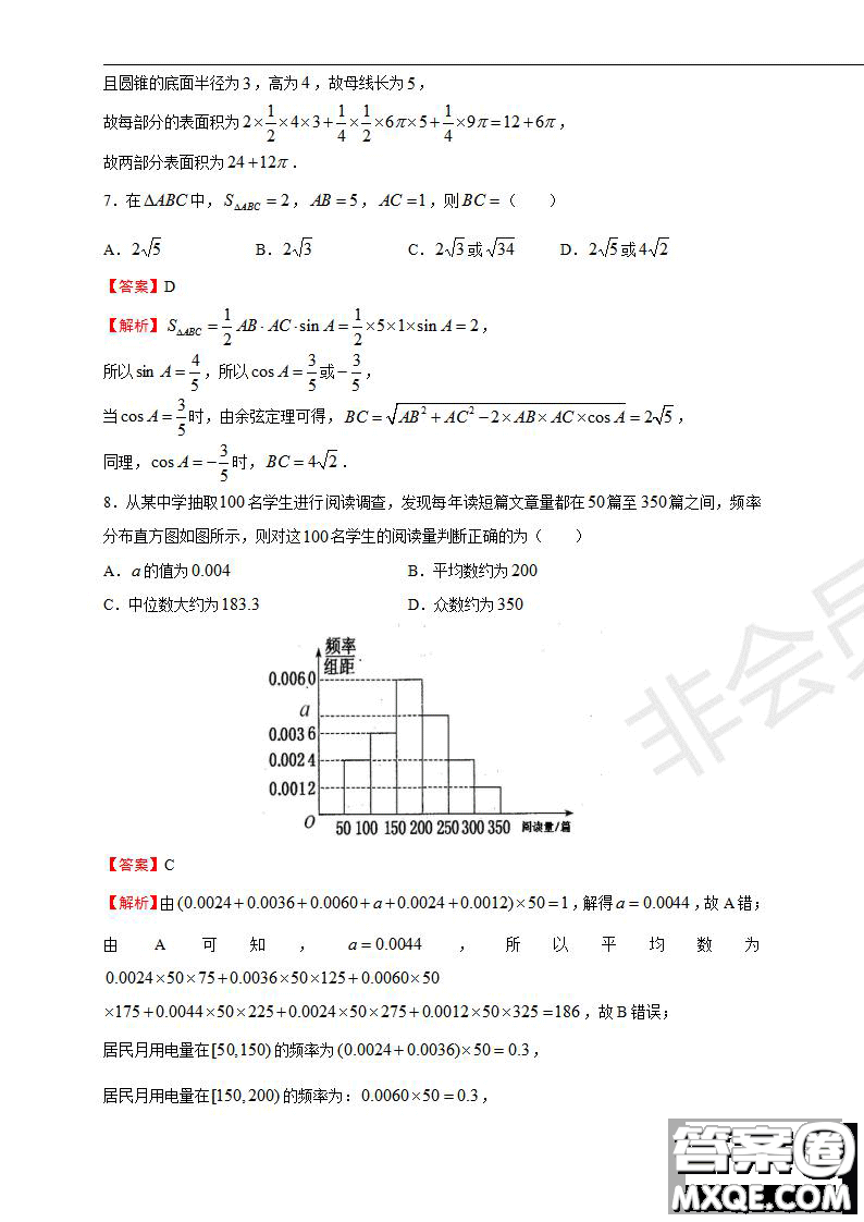 2019年普通高等學(xué)校招生全國(guó)統(tǒng)一考試文科數(shù)學(xué)一試題及參考答案