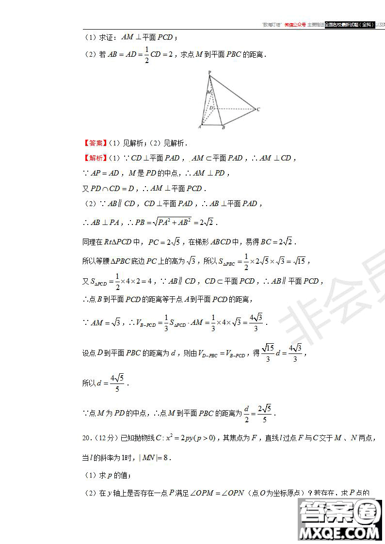 2019年普通高等學(xué)校招生全國(guó)統(tǒng)一考試文科數(shù)學(xué)一試題及參考答案