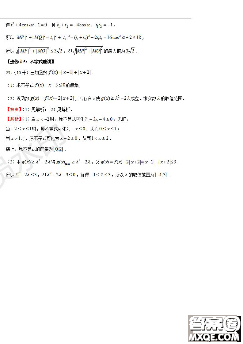 2019年普通高等學(xué)校招生全國(guó)統(tǒng)一考試文科數(shù)學(xué)一試題及參考答案