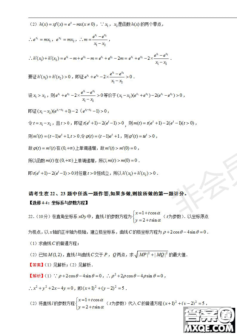 2019年普通高等學(xué)校招生全國(guó)統(tǒng)一考試文科數(shù)學(xué)一試題及參考答案