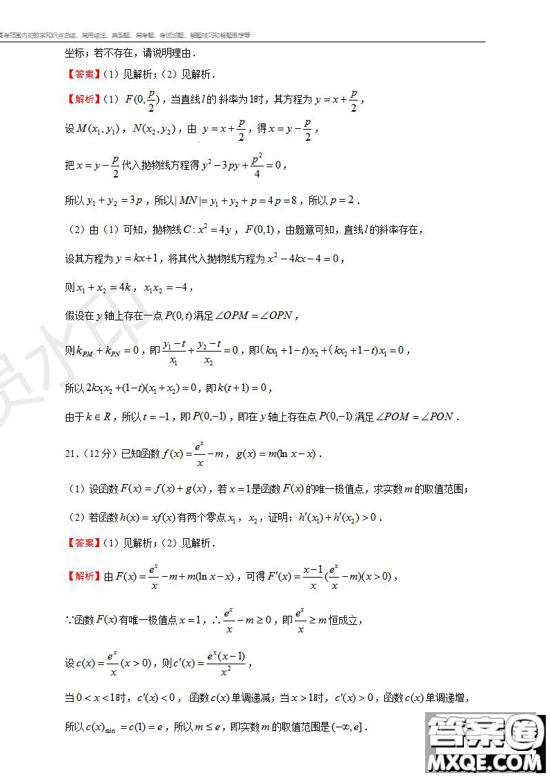 2019年普通高等學(xué)校招生全國(guó)統(tǒng)一考試文科數(shù)學(xué)一試題及參考答案