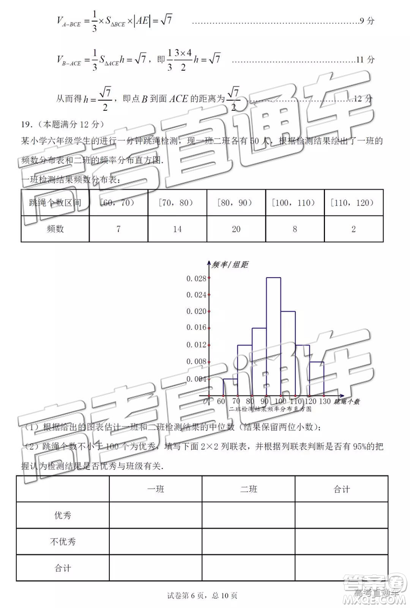 2019年珠海二模文理數(shù)試題及參考答案