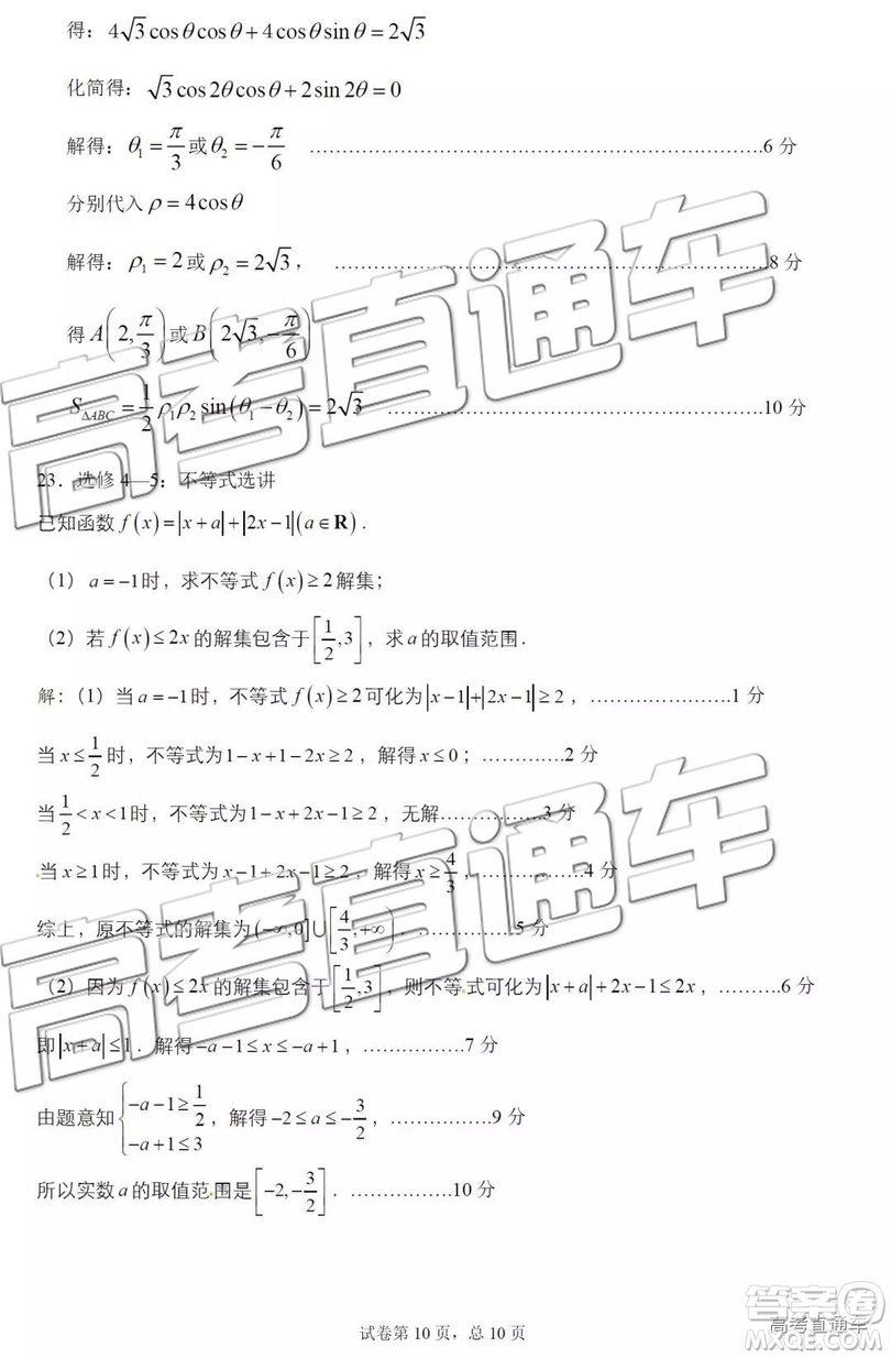 2019年珠海二模文理數(shù)試題及參考答案