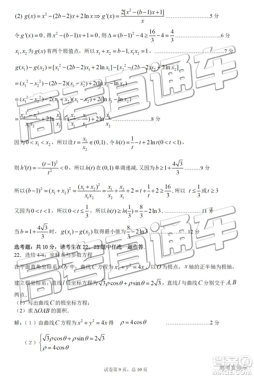 2019年珠海二模文理數(shù)試題及參考答案