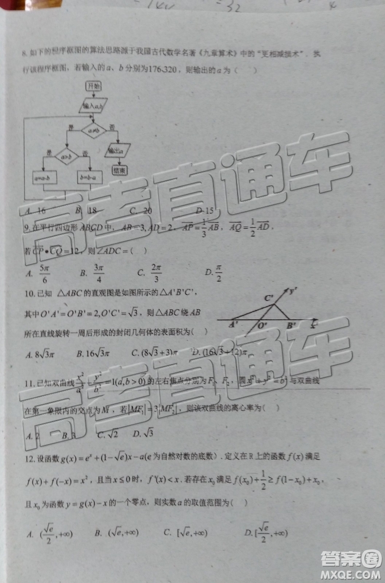 2019年珠海二模文理數(shù)試題及參考答案