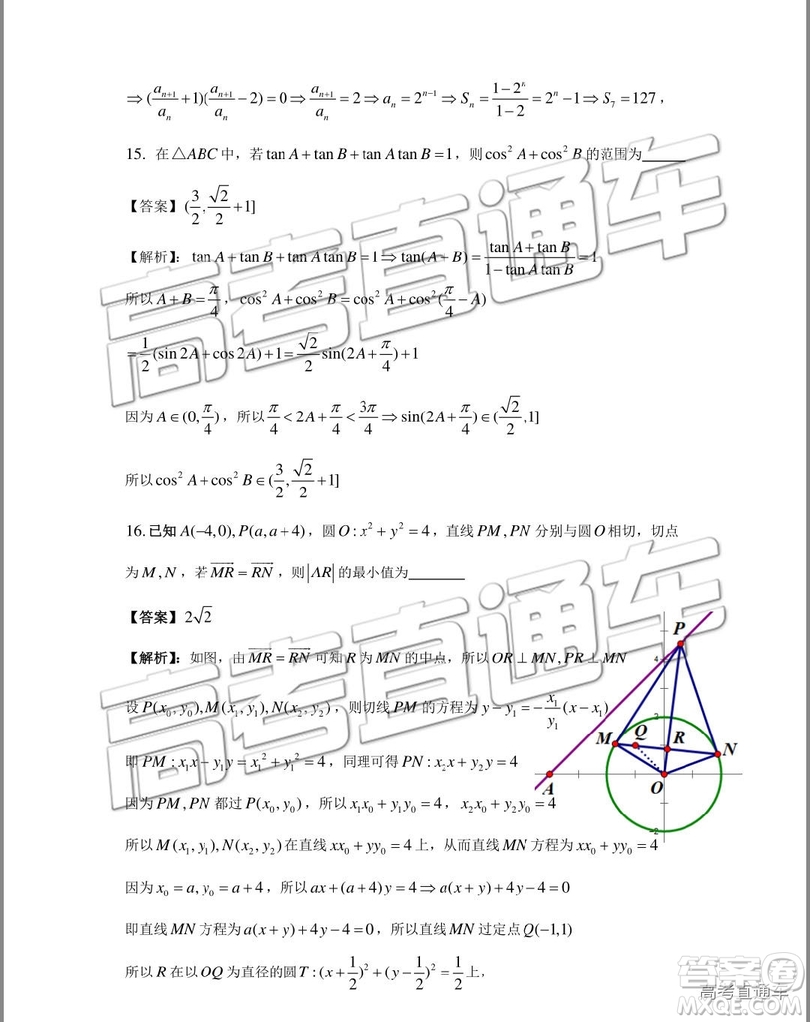 2019年珠海二模文理數(shù)試題及參考答案