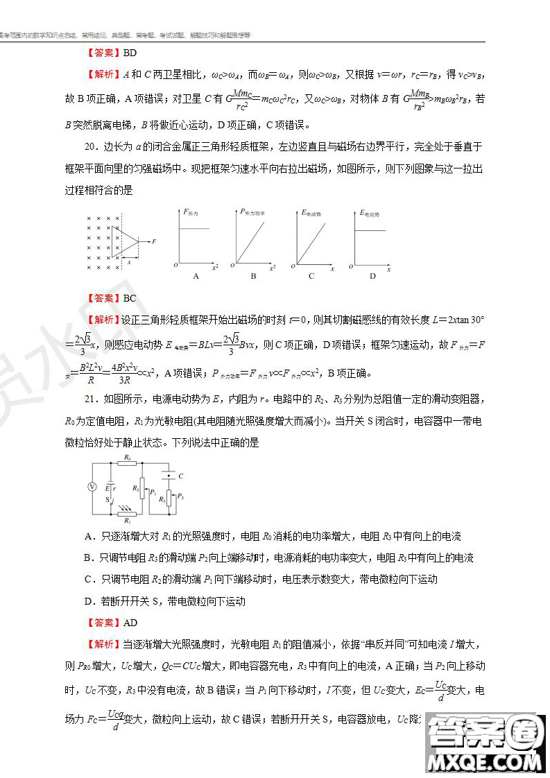 2019年普通高等學校招生全國統(tǒng)一考試理科綜合一試題及參考答案