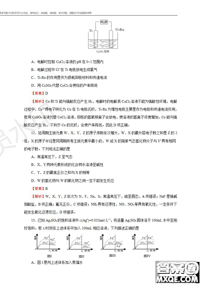 2019年普通高等學校招生全國統(tǒng)一考試理科綜合一試題及參考答案