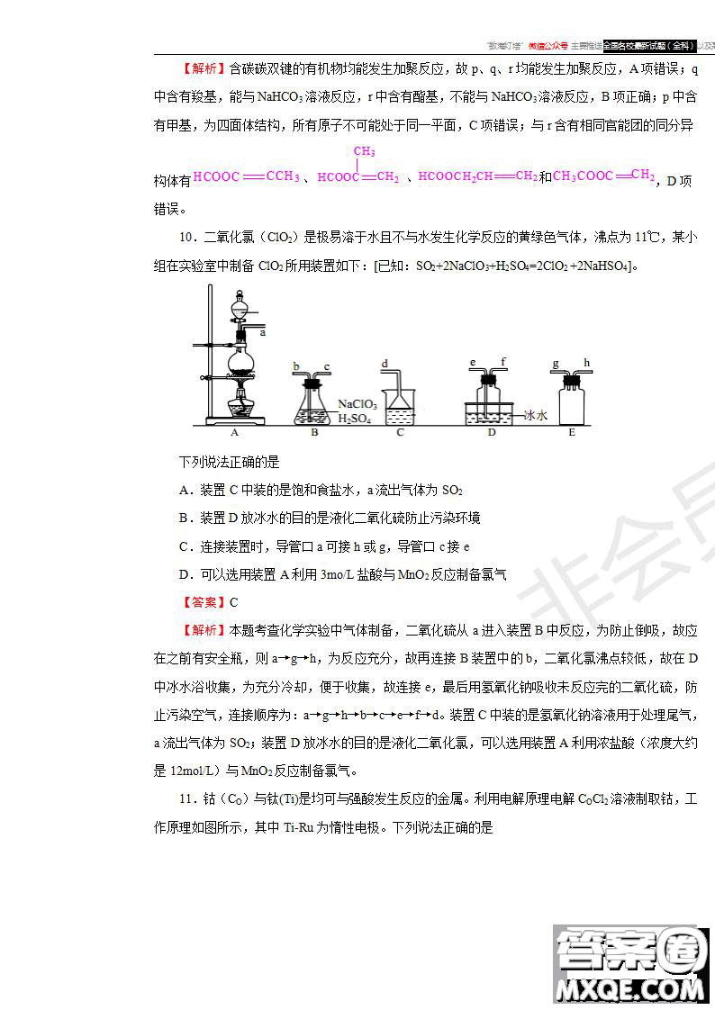 2019年普通高等學校招生全國統(tǒng)一考試理科綜合一試題及參考答案